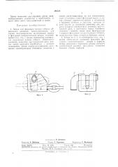Замок для фиксации концов гибкого обвязочного элемента (патент 346526)