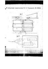 Приспособление для сцепки грузовых вагонеток однорельсовой подвесной дороги (патент 45314)