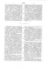 Устройство для перемещения и передачи штучных грузов (патент 1606408)