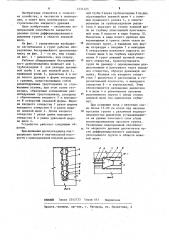 Рабочее оборудование бестраншейного дреноукладчика (патент 1231123)