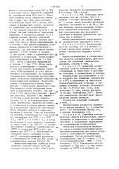 Способ приготовления шарикового цеолитсодержащего катализатора для селективного превращения нормальных парафиновых углеводородов (патент 1567265)