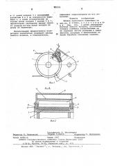 Привод ленточного конвейера (патент 581031)