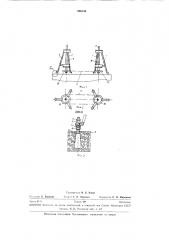Устройство для поперечной томографии (патент 286133)