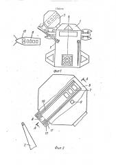 Морская буровая платформа (патент 1705179)