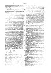 Способ заряда емкостного накопителя электроэнергии (патент 1693684)