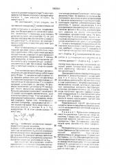 Способ заряда емкостного накопителя электроэнергии (патент 1693684)