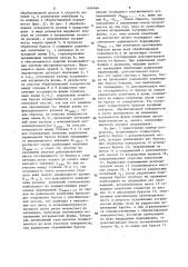 Способ отделочной обработки (патент 1454666)