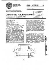 Устройство для наложения слоев корда на сборочный барабан (патент 1030181)