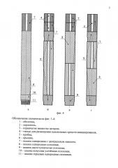 Заряд сейсмический малогабаритный (патент 2642200)