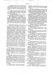 Устройство для обработки переплетных крышек в печатно- позолотном прессе (патент 1770157)
