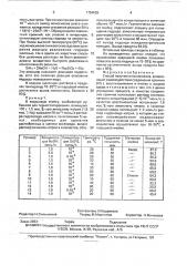 Способ получения моносилана (патент 1754655)
