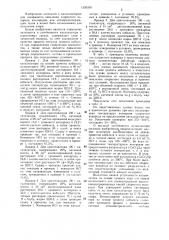 Катализатор для окисления хлористого водорода в хлор и способ получения хлора (патент 1326330)