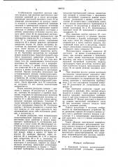 Камерный питатель нагнетательной пневмотранспортной установки (патент 988723)