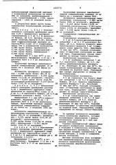 Способ получения иммобилизованного гемицеллюлазного комплекса (патент 1055770)