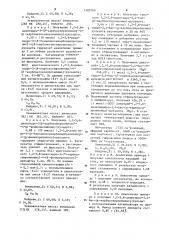 Способ получения производных дульцита или их солей (патент 1205769)