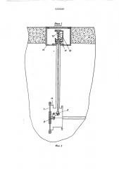 Устройство для разгрузки шихтовых материалов в металлургический агрегат (патент 538030)