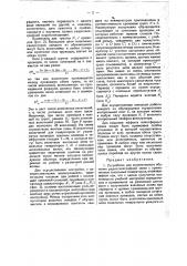 Устройство для коллективного обучения радиотелеграфной связи (патент 31471)