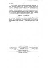 Патент ссср  152988 (патент 152988)