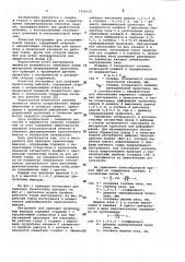 Инструмент для приварки проволочных выводов (патент 1016116)