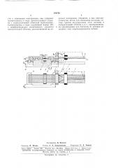 Электромеханическое множительно-делительноеустройство (патент 170756)