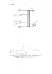 Бочкоперегружатель (патент 139611)
