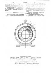 Перистальтический насос (патент 642509)