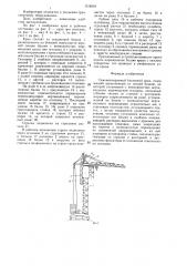 Самомонтируемый башенный кран (патент 1318510)