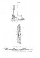 Гидростат (патент 1696144)