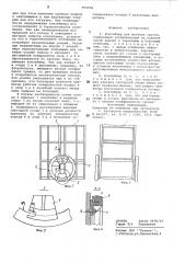 Контейнер для штучных грузов (патент 753758)
