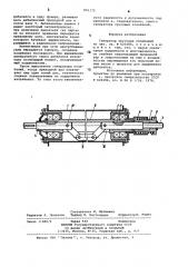 Генератор круговых колебаний (патент 891175)