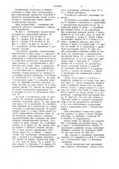 Устройство для загрузки и выгрузки поддонов нагревательных печей (патент 1375930)