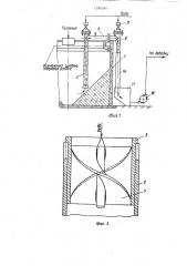 Устройство для выгрузки гидросмеси (патент 1286284)