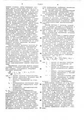 Способ регулирования частоты на электростанции (патент 752617)