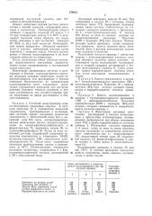 Способ получения полихлоропрена (патент 378016)
