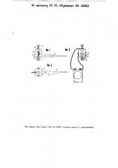 Прибор для сигнализирования об осадке кровли в горных выработках (патент 18193)