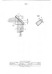 Разделительный блок микрометра оптическоготеодолита (патент 290171)