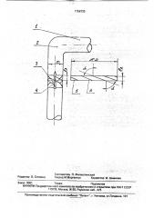 Канал для двухфазного потока (патент 1756725)