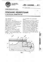 Массивный ротор асинхронной машины (патент 1332460)