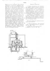 Станок для разделки пней (патент 655534)
