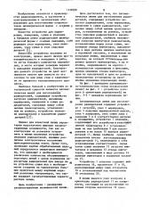 Автоматическая линия для изготовления радиодеталей (патент 1128298)