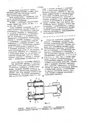 Стенд для испытания транспортных средств (патент 1370486)