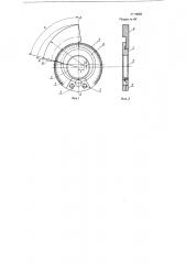 Универсальный дисковый кулачок к автоматическим токарным станкам (патент 118680)