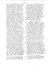Гидропривод возвратно-поступательного движения (патент 889907)