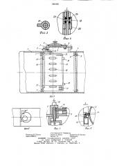 Цистерна (патент 1261850)