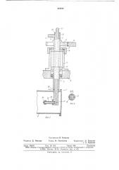 Пылеподавляющая установка (патент 654802)