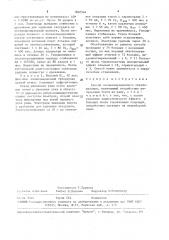 Способ послеоперационного обезболивания (патент 1602544)