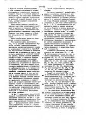 Способ направленного бурения скважин (патент 1740603)