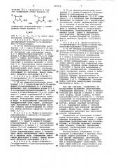 Способ получения гетероциклических соединений (патент 999970)