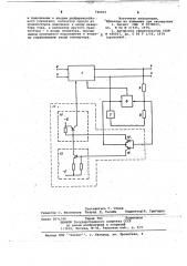 Вторичный источник питания (патент 746833)