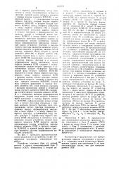 Устройство для контроля записи информации в блоках памяти (патент 1076954)